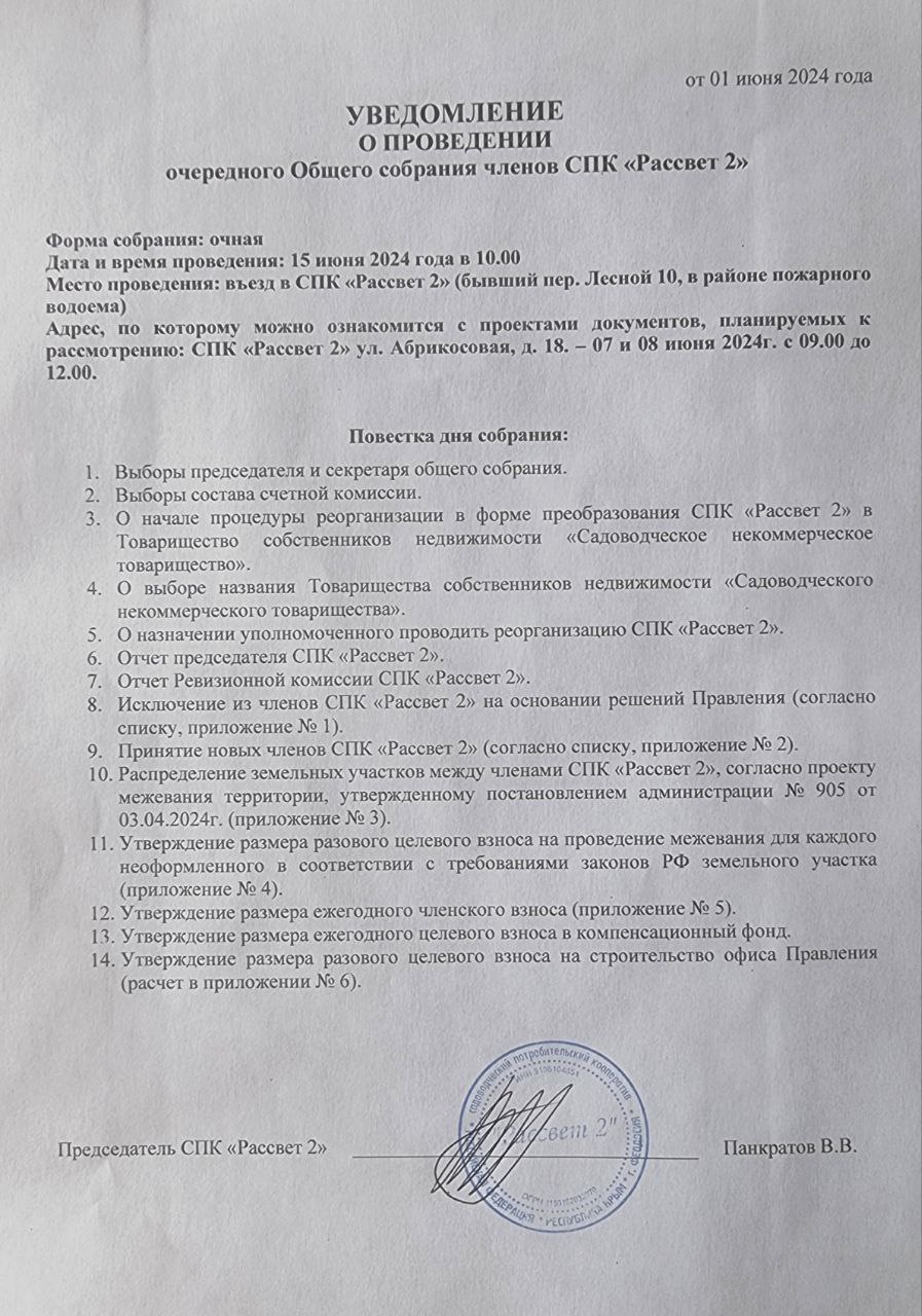 Уведомление